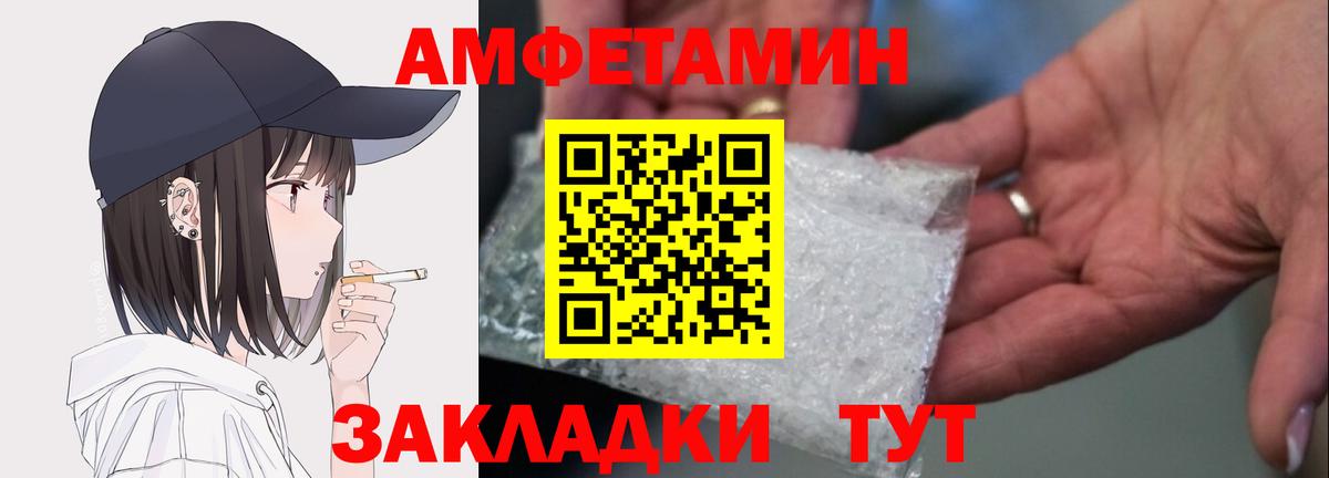 Сухой Лог  Amphetamine VHQ  АМФЕТАМИН  Вход с VPN 
