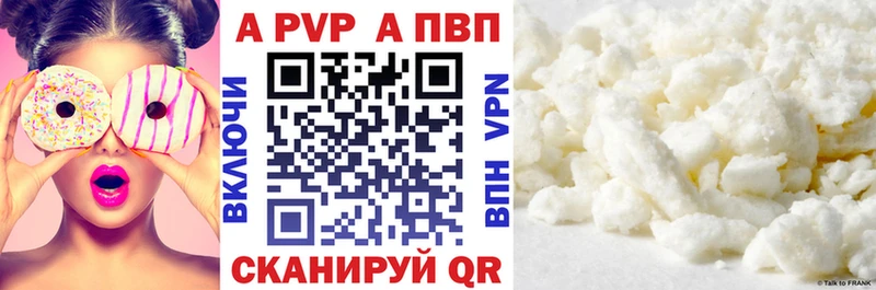 Alfa_PVP Crystall Сухой Лог