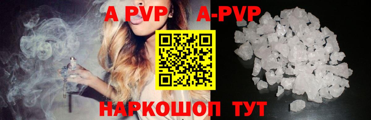 Alfa_PVP Crystall Сухой Лог