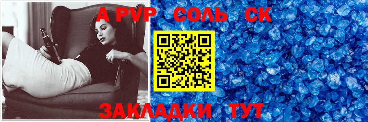 Сухой Лог  Альфа ПВП VHQ  Alpha-PVP  APVP крисы CK  Вход с VPN  Alfa_PVP крисы CK 