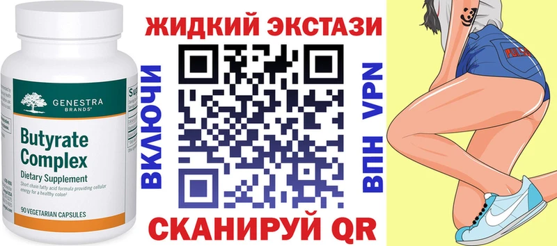 Бутират GHB  Сухой Лог 