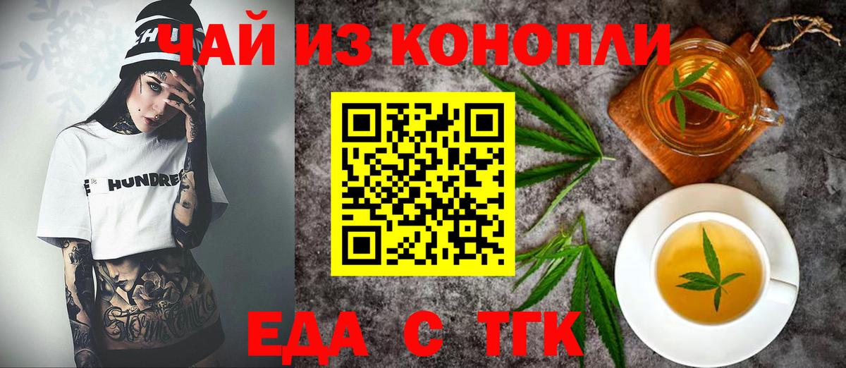 Сухой Лог  Еда ТГК конопля  Вход с VPN 