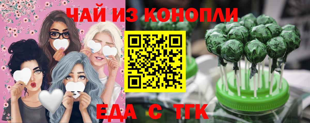 Cannafood конопля Сухой Лог