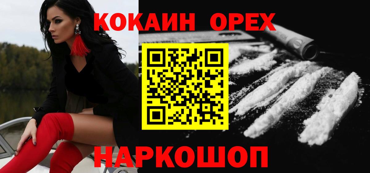 Кокаин 98% Сухой Лог