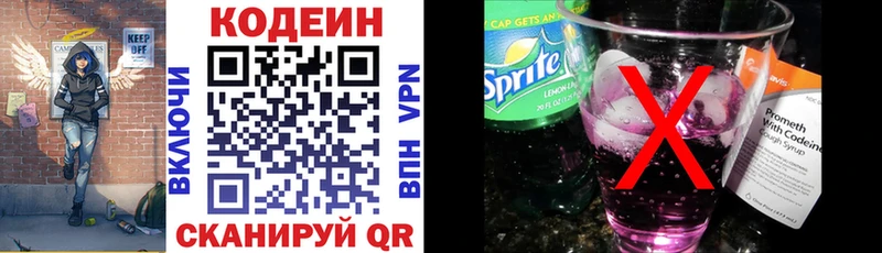 где продают   Сухой Лог  Кодеин напиток Lean (лин) 