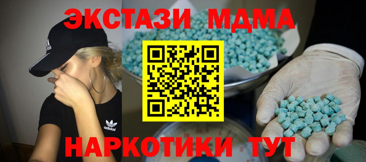 Ecstasy  Экстази 280мг  Сухой Лог  Вход с VPN  Ecstasy бентли 