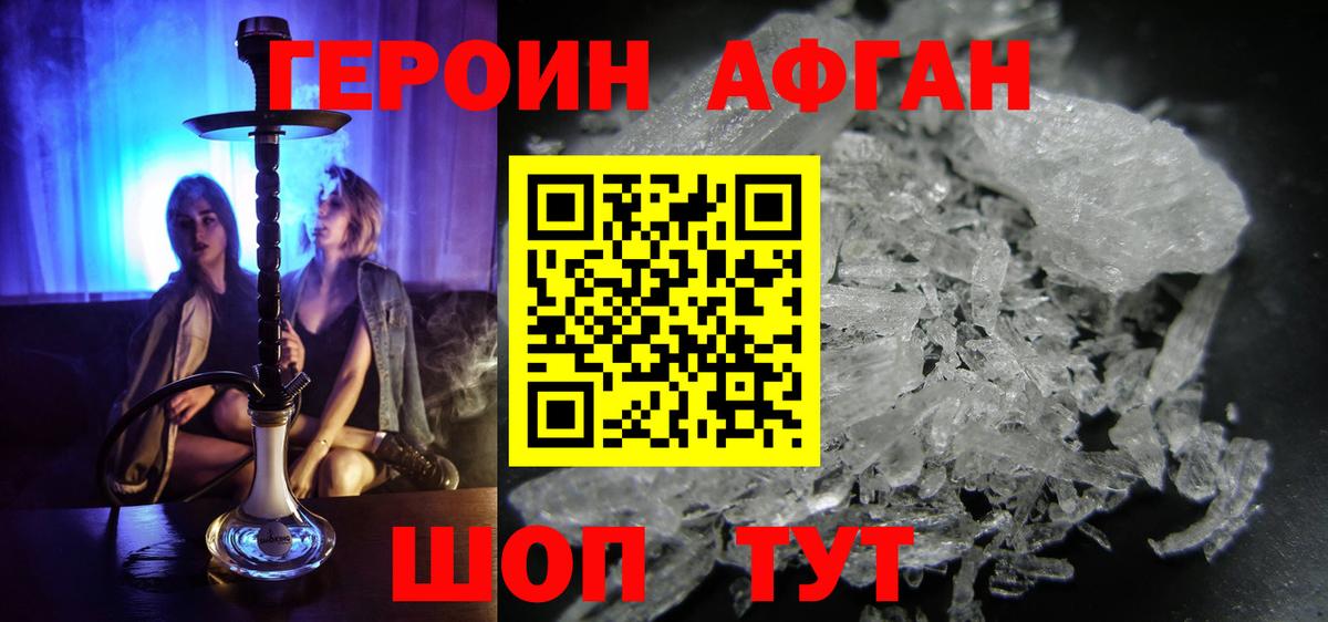 Сухой Лог  Героин герыч  Вход с VPN 