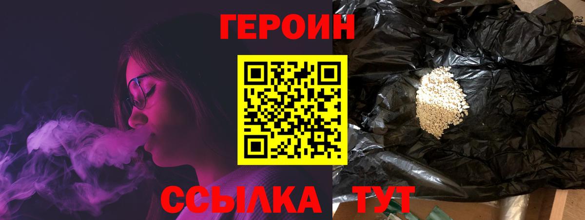 ГЕРОИН гречка Сухой Лог