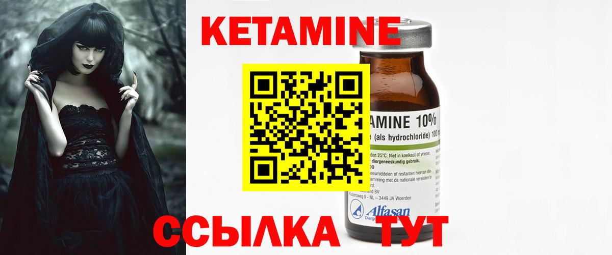 Сухой Лог  КЕТАМИН ketamine  Вход с VPN 