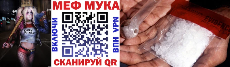 Мефедрон мука  Сухой Лог 