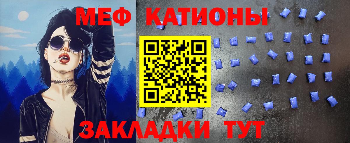 Меф кристаллы  МЕФ VHQ  Вход с VPN  Мефедрон  Сухой Лог 
