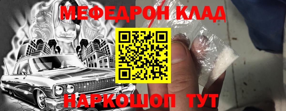 МЕФ мука Сухой Лог