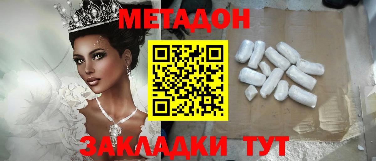Сухой Лог  МЕТАДОН кристалл  Вход с VPN  МЕТАДОН белоснежный 