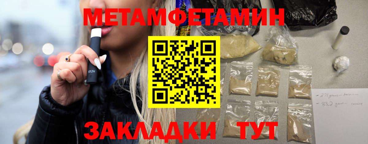 Первитин Декстрометамфетамин 99.9%  МЕТАМФЕТАМИН  Сухой Лог  Вход с VPN 