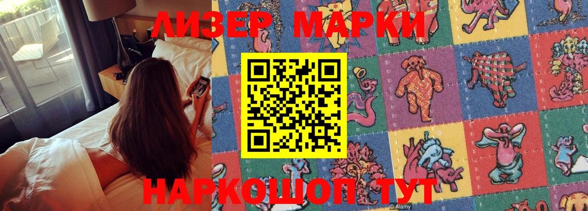 Наркотические марки 1,5мг  Вход с VPN  Марки N-bome  Сухой Лог 