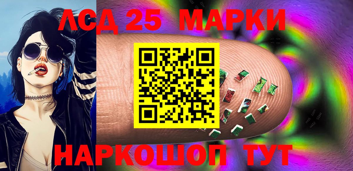 Наркотические марки 1500мкг Сухой Лог