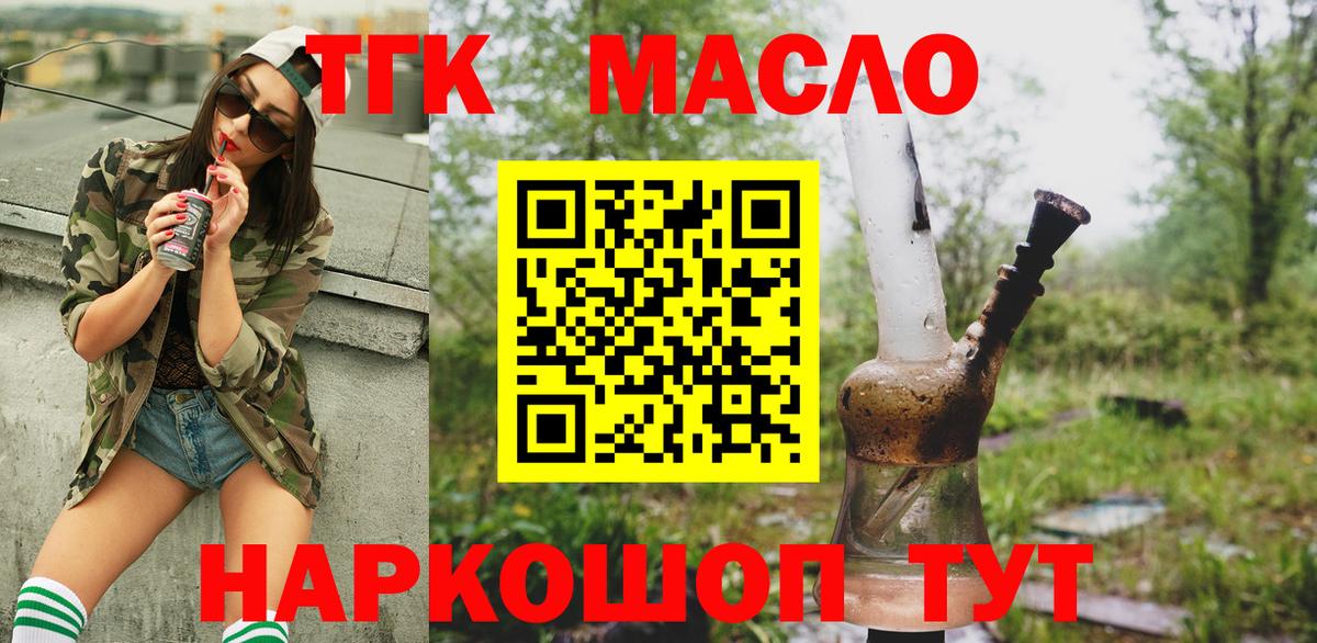 ТГК вейп  Вход с VPN  Сухой Лог 